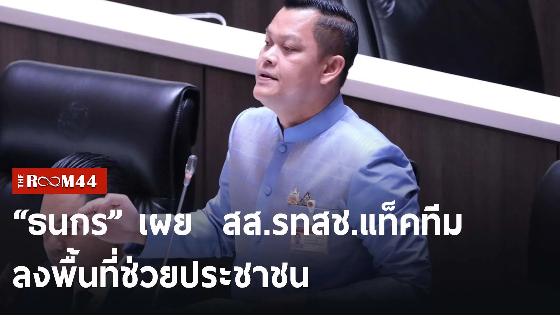 ปกข่าวไลน์-เว็บ2po[iop